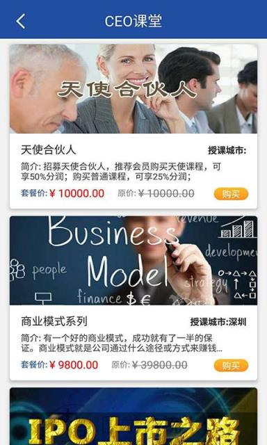 CEO课堂
