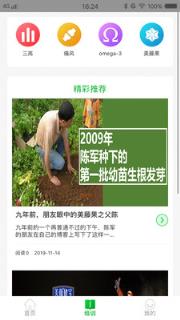 美藤果油(手机购物)