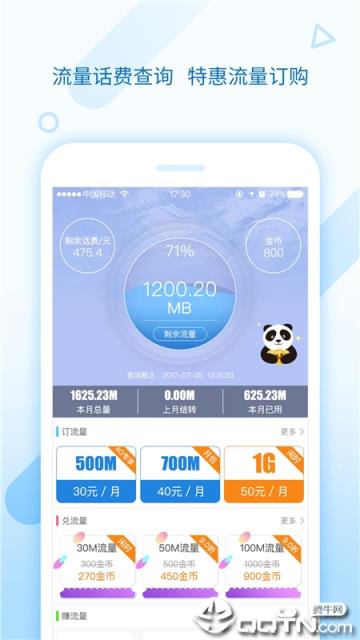四川移动和生活安装
