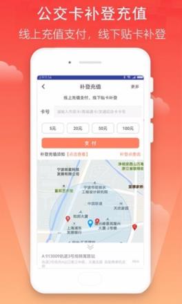 宁波市民卡app官方下载