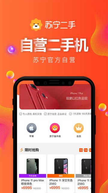 苏宁二手优品app