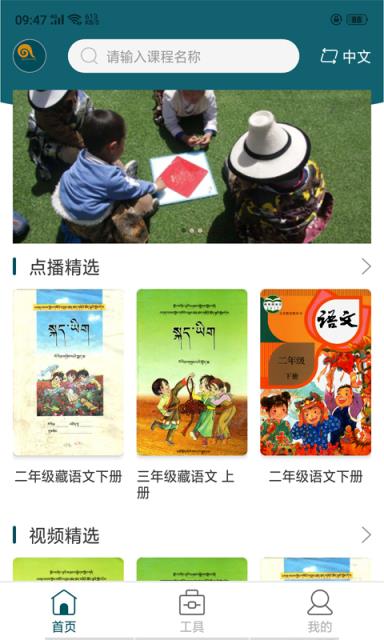 羊巴巴网络课程平台