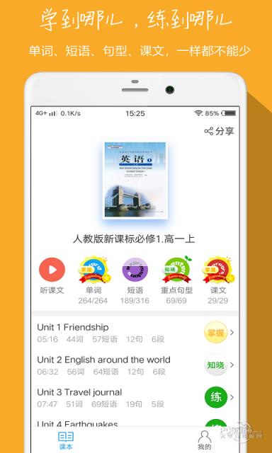 小飞机英语2021版