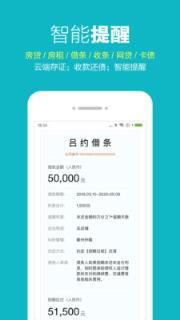 条管家PRO合同备份