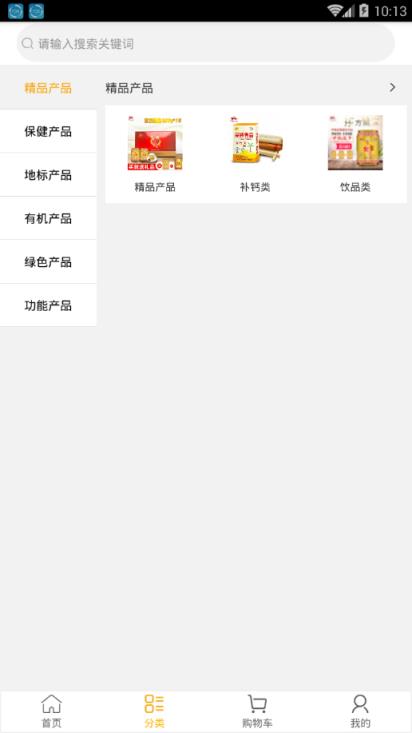 丁马商城app
