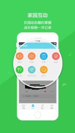 云宝贝家长版app