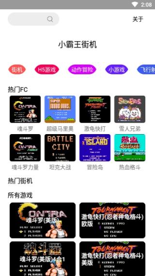 口袋君工具箱app