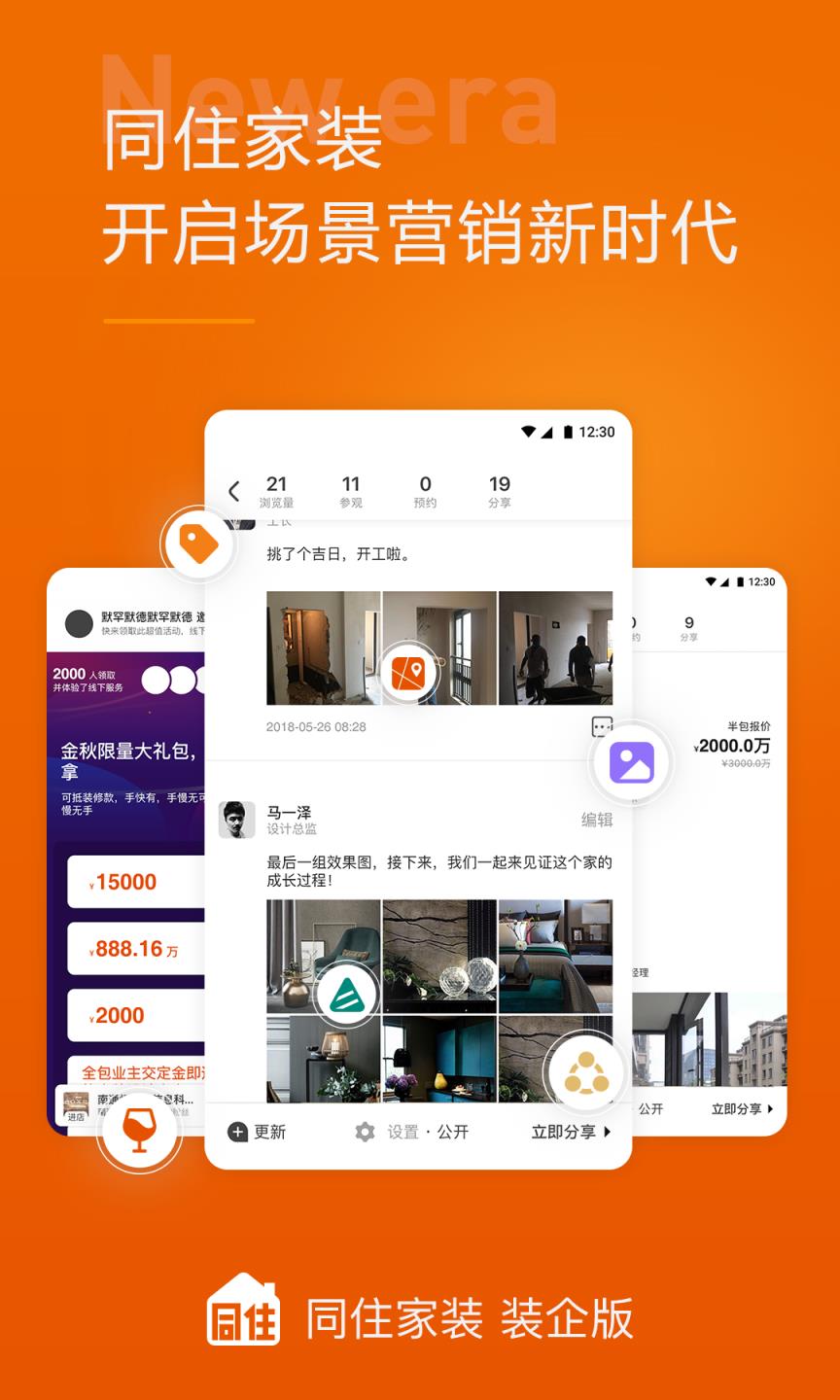 同住家装装企版