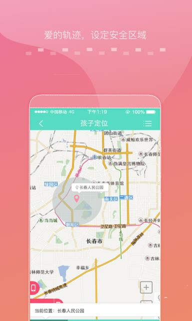 绿色童年家长端app