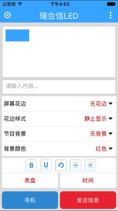 RHX简易版app