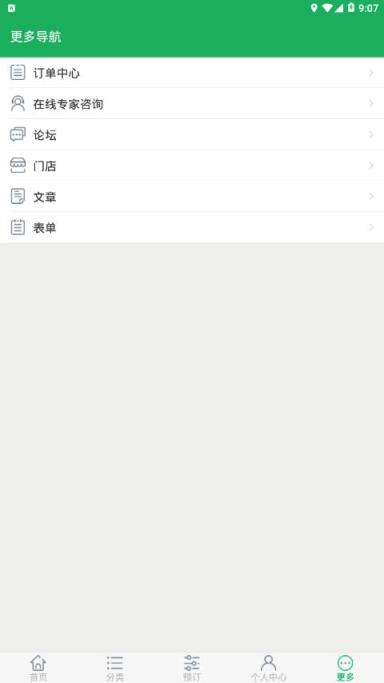 儒亿植保商城app
