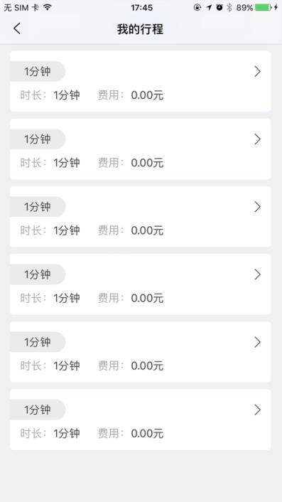 株洲自行车app