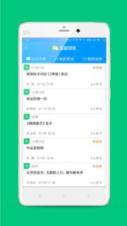 乐云校app