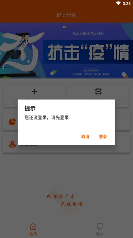 吉事办码上行动