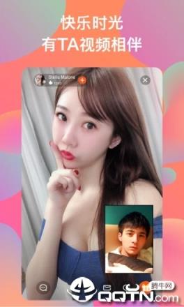 随恋语音聊天交友