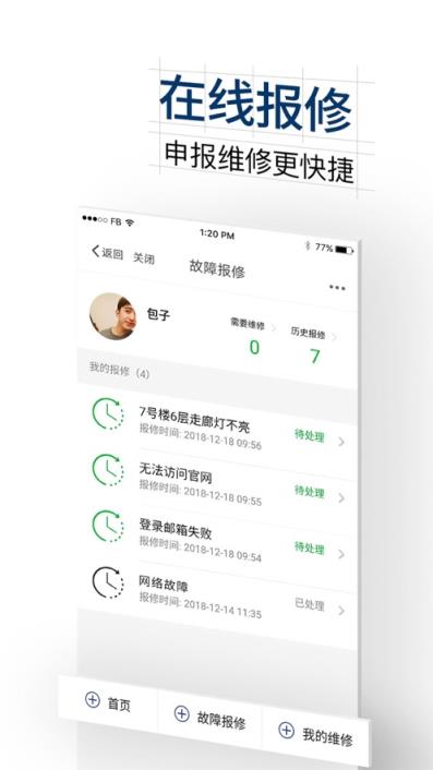 i西湖app
