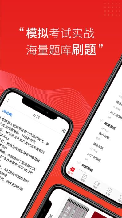 天和智胜app
