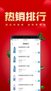 镇村通门店版app