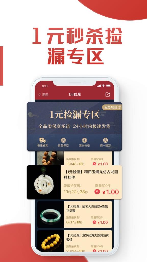 甄宝气古玩交易