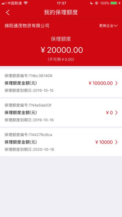 人民普惠服务平台