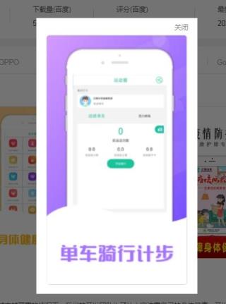 牛牛健康管家app