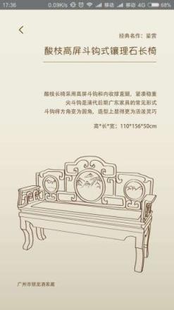 掌上广作手工制作