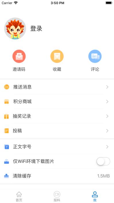 掌上瑞丽app