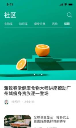 居家瘦减肥瘦身