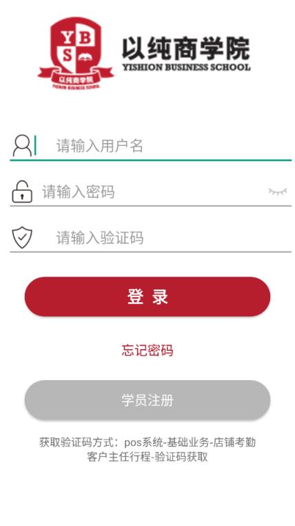 以纯商学院e平台app
