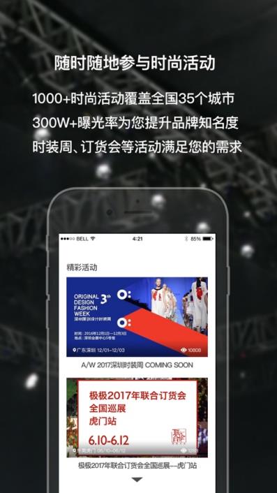 梧桐台(原创服饰交易)