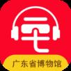 广东省博物馆