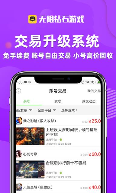 无限钻石游戏盒子