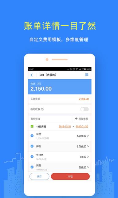 民宿管理app(优住房东版)
