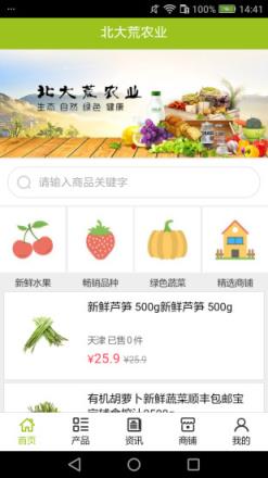 北大荒农业app
