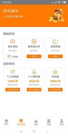 价值星球(价值投资助手)