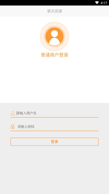联通掌沃资源app