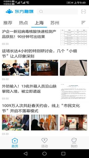 东方融媒
