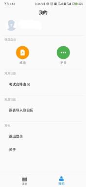 工科助手