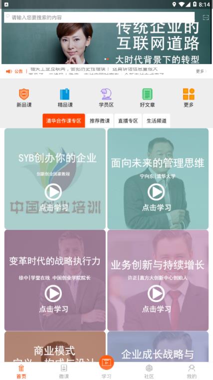 青桔创课app