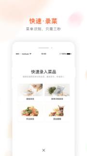 美团管家青春版app
