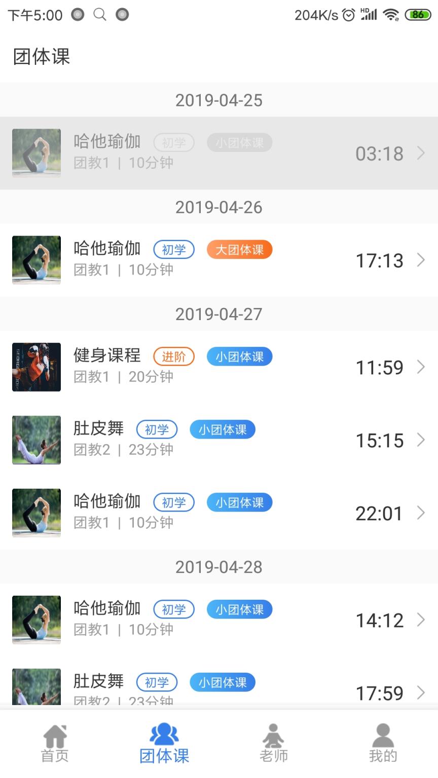 尚褆达斯(健身平台)