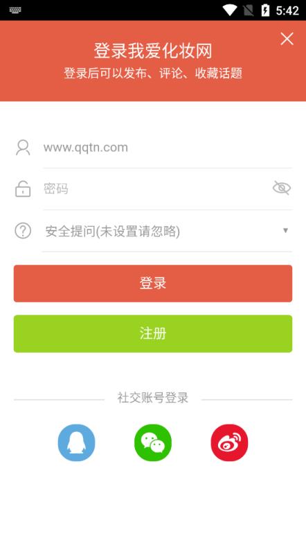 美播我爱化妆网