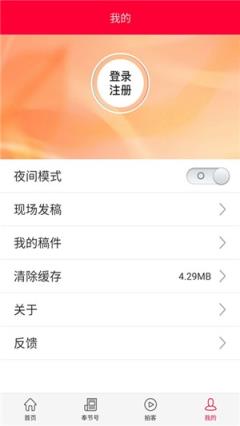 奉节手机台app
