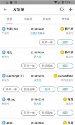 和共物流