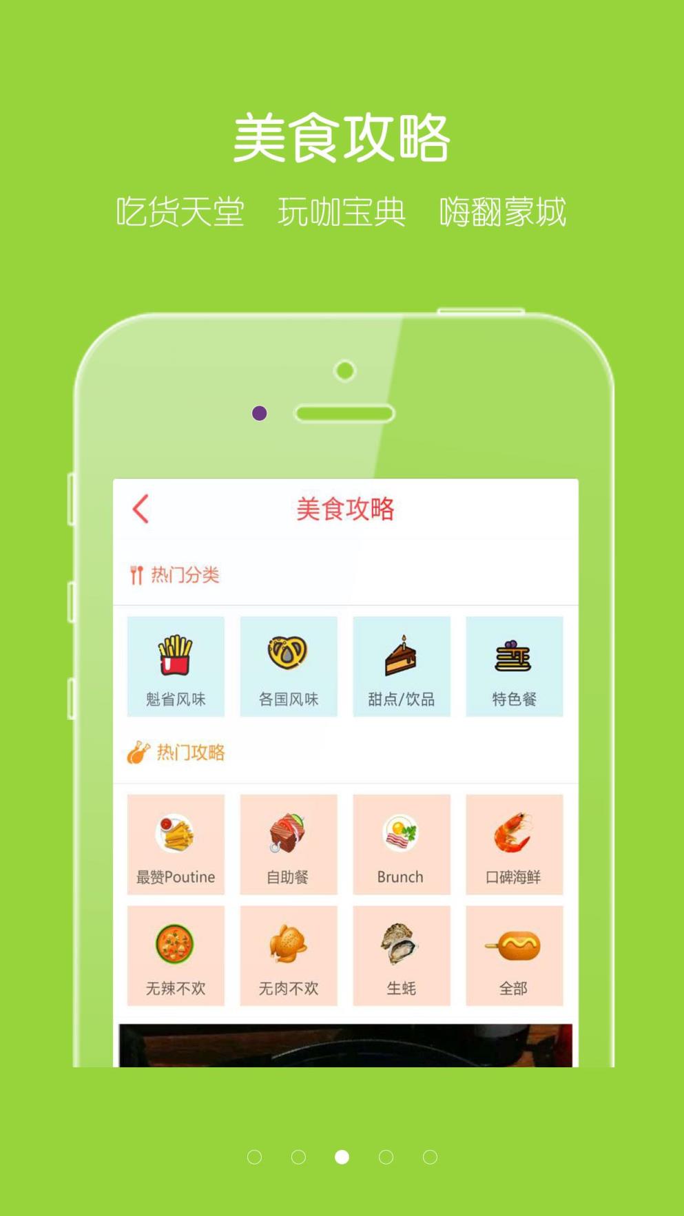 蒙城汇app