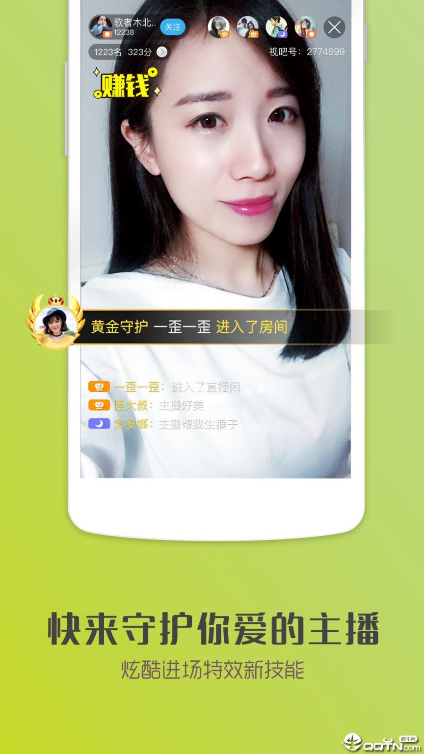 视吧app