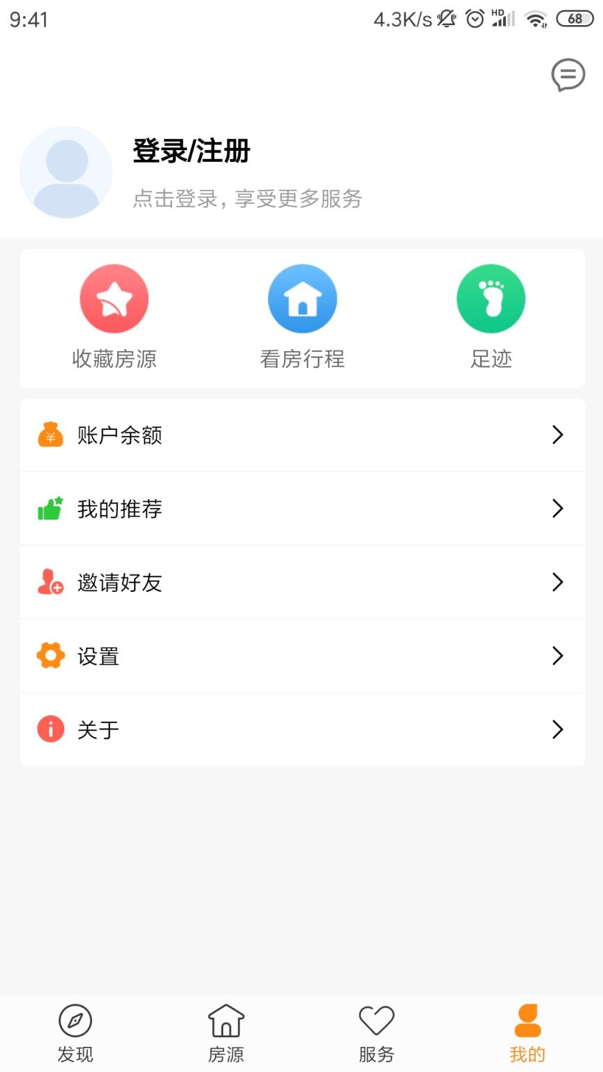 燕寓社区app