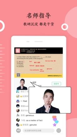 英语六级君2021新版