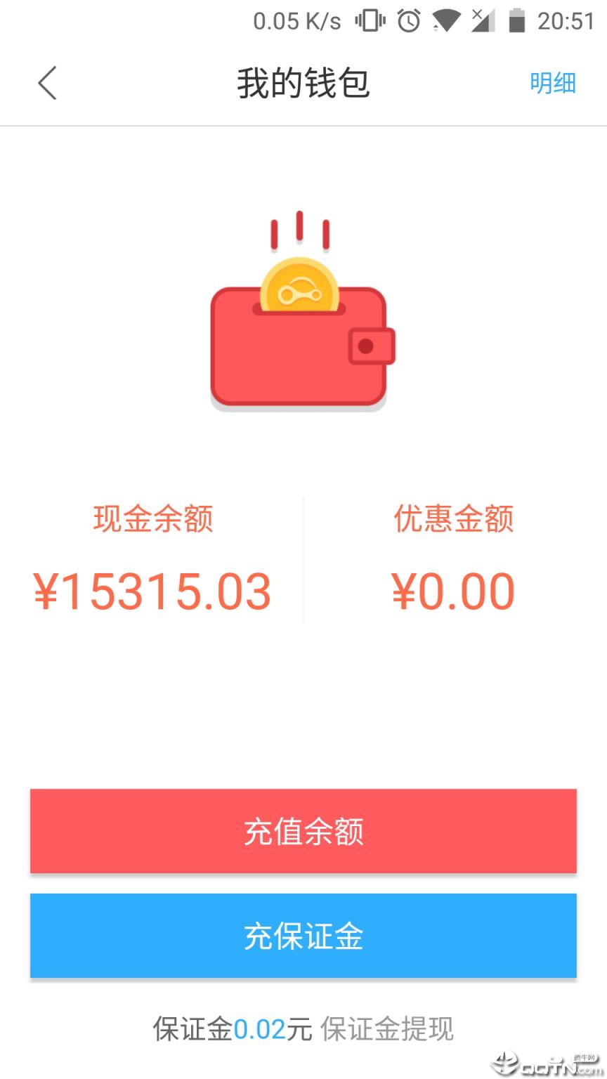 鑫钜出行app