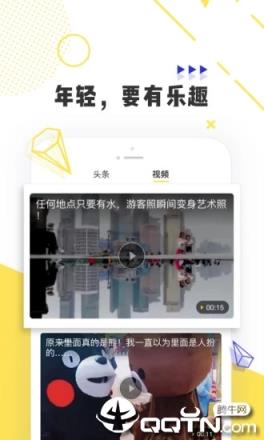 唔哩头条app手机版